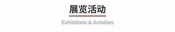 CQ9电子中国官方网站首届新天地艺游季开启雄安商服中心将持续举办光影秀 ｜ 一周有品指南(图6)